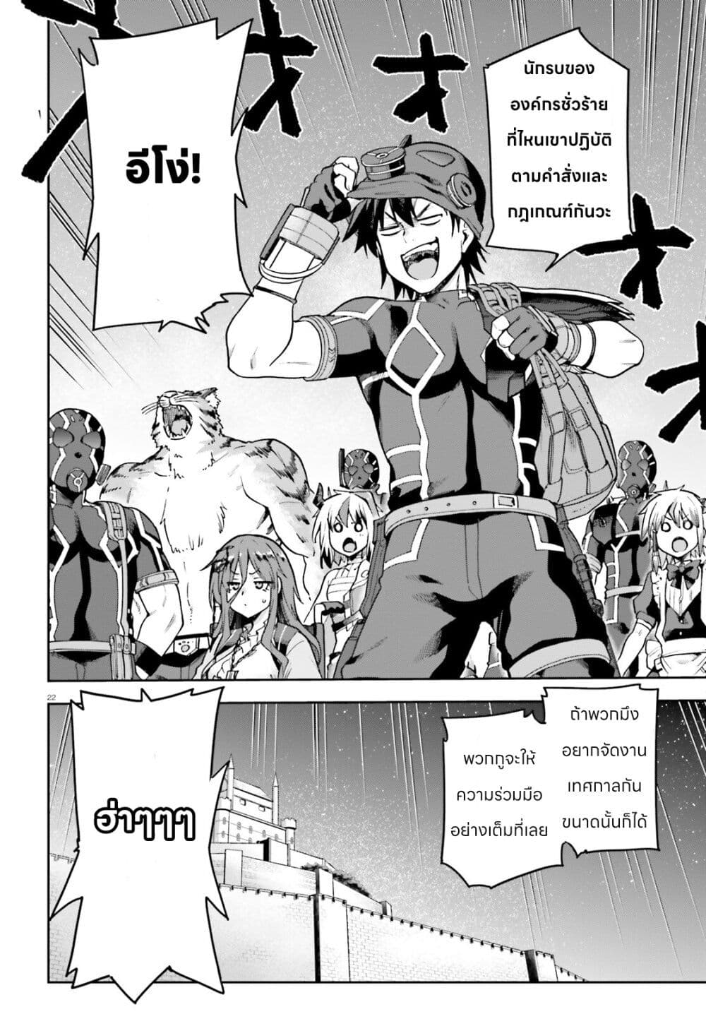 Sentouin, Haken shimasu! page 22