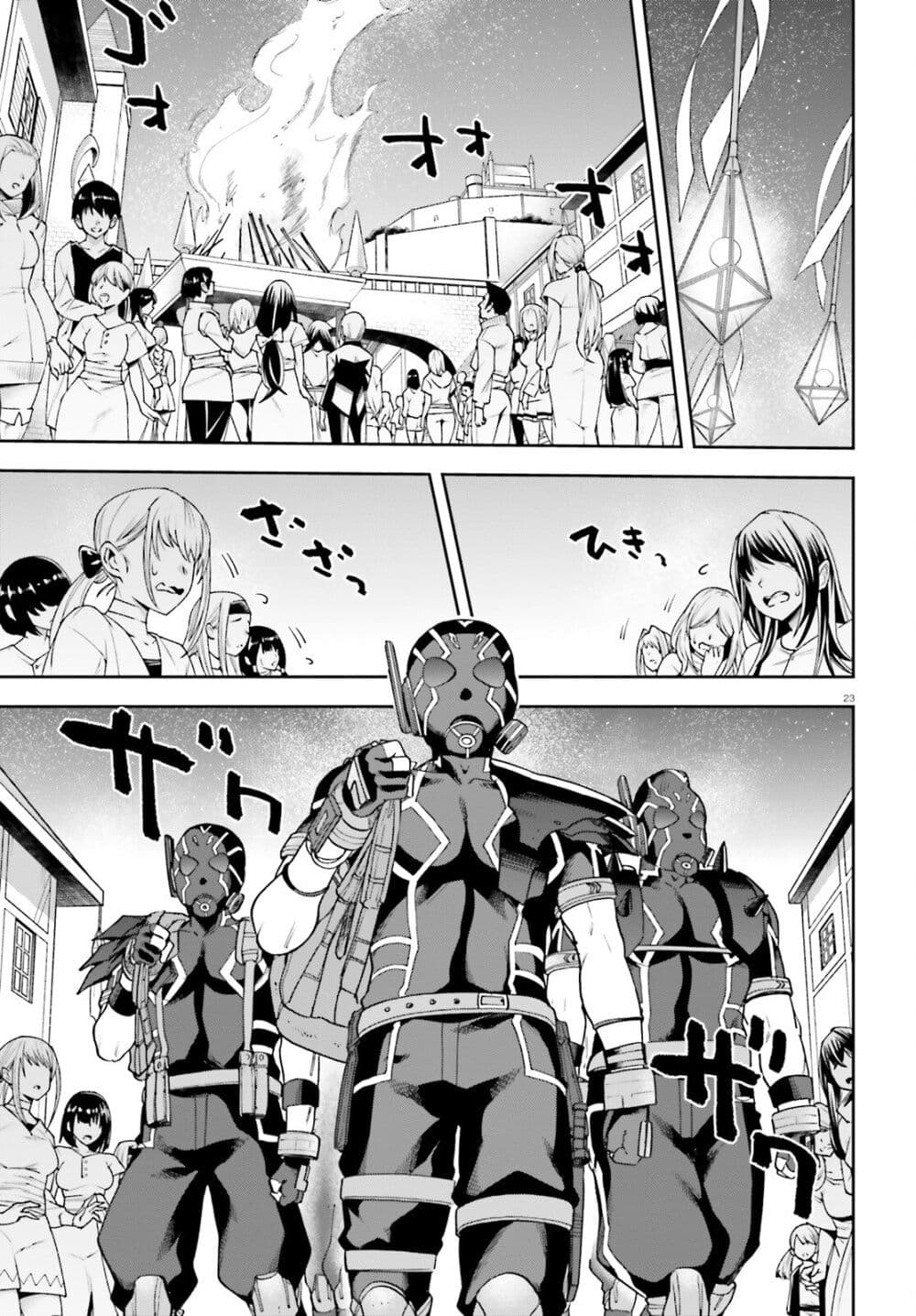 Sentouin, Haken shimasu! page 23