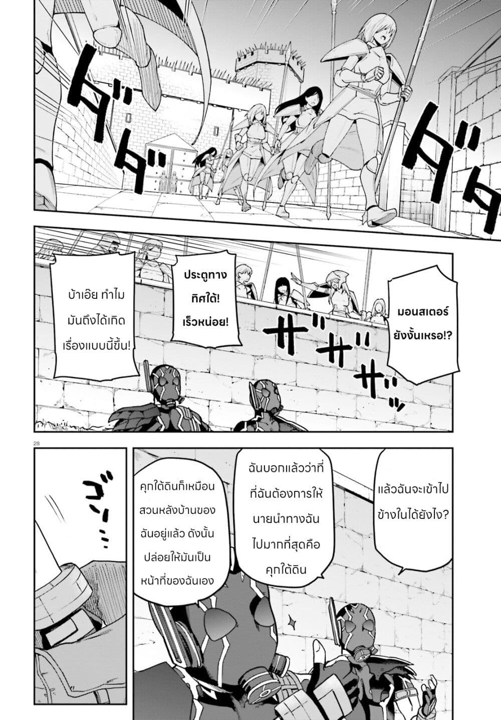 Sentouin, Haken shimasu! page 28
