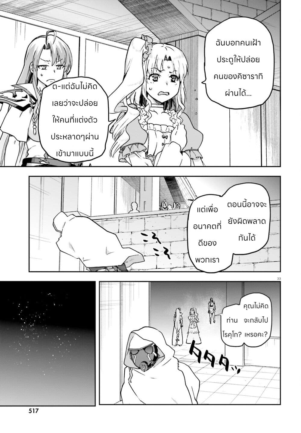 Sentouin, Haken shimasu! page 33