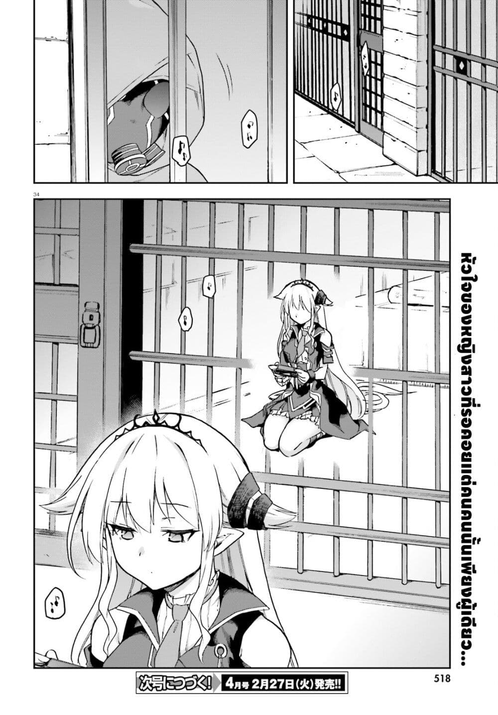 Sentouin, Haken shimasu! page 34