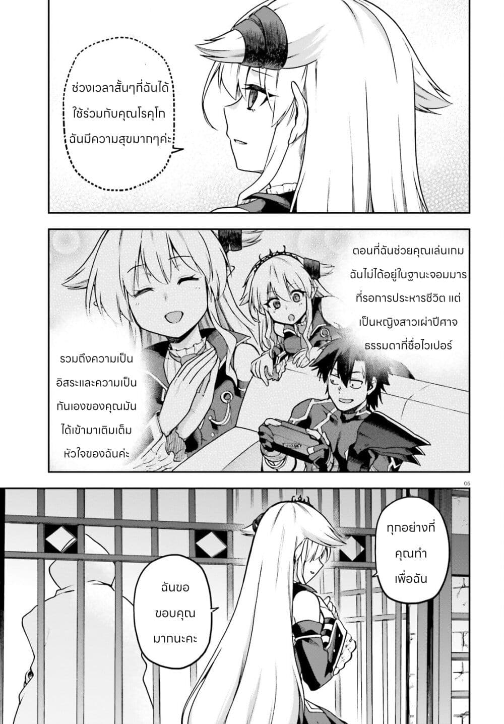 Sentouin, Haken shimasu! page 5
