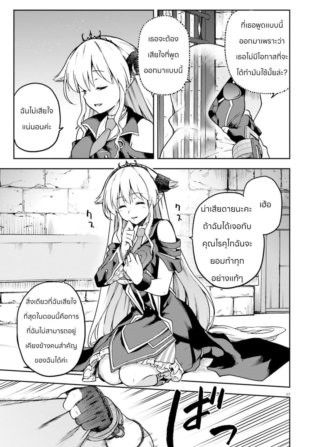 Sentouin, Haken shimasu! page 7