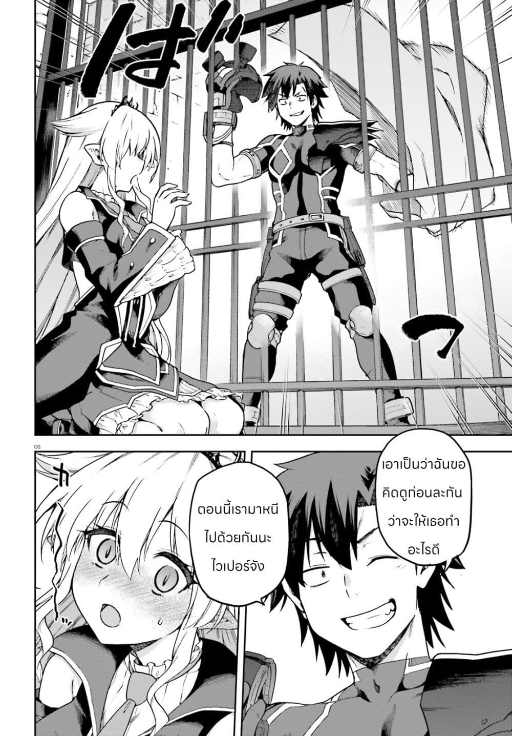 Sentouin, Haken shimasu! page 8