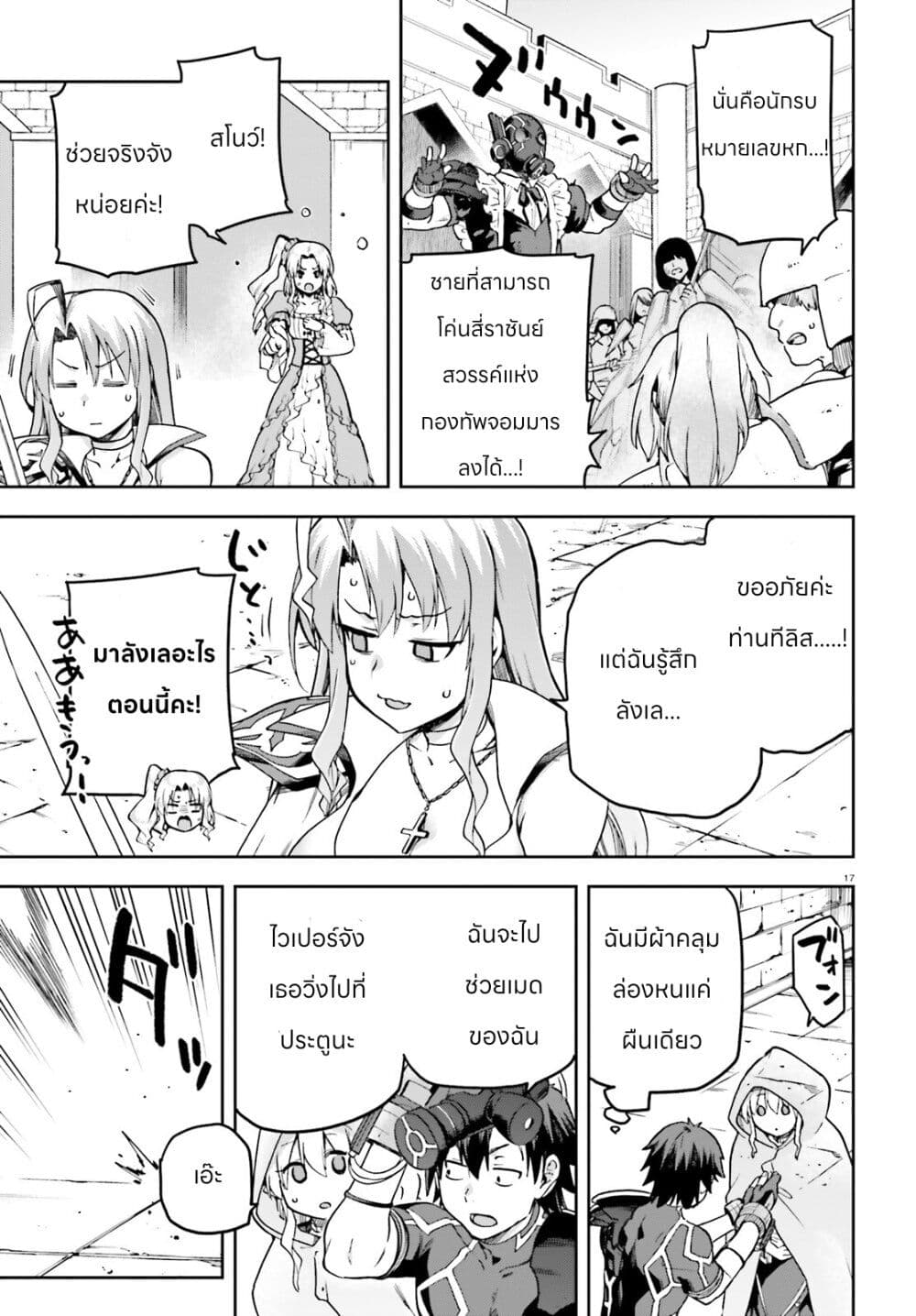 Sentouin, Haken shimasu! page 17