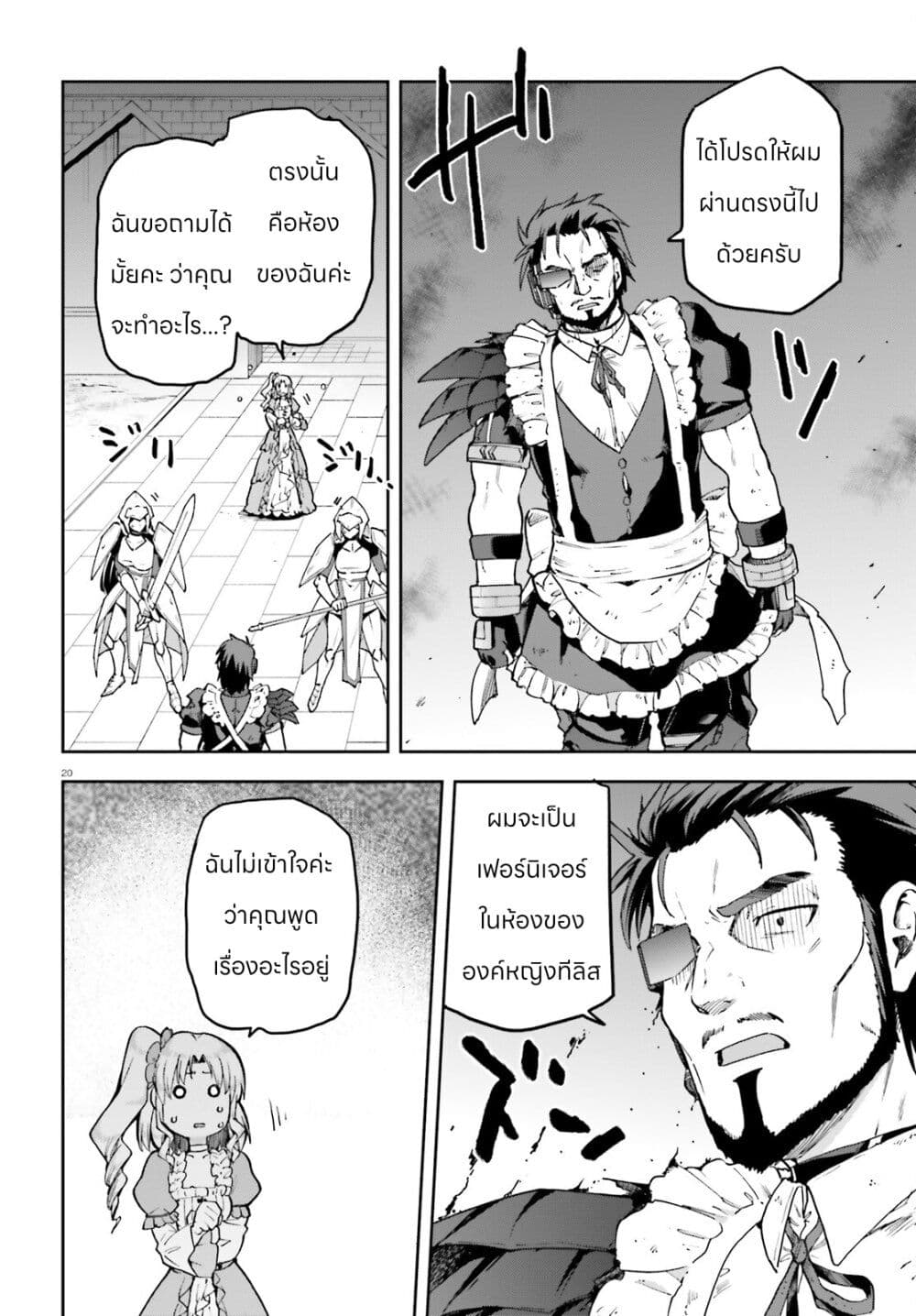 Sentouin, Haken shimasu! page 20