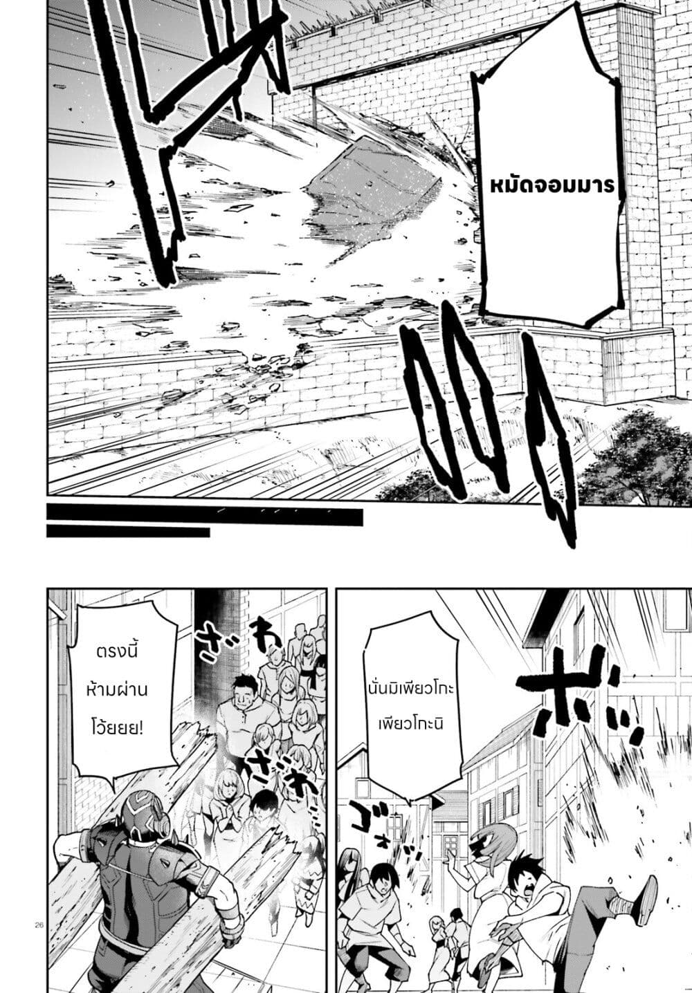 Sentouin, Haken shimasu! page 26