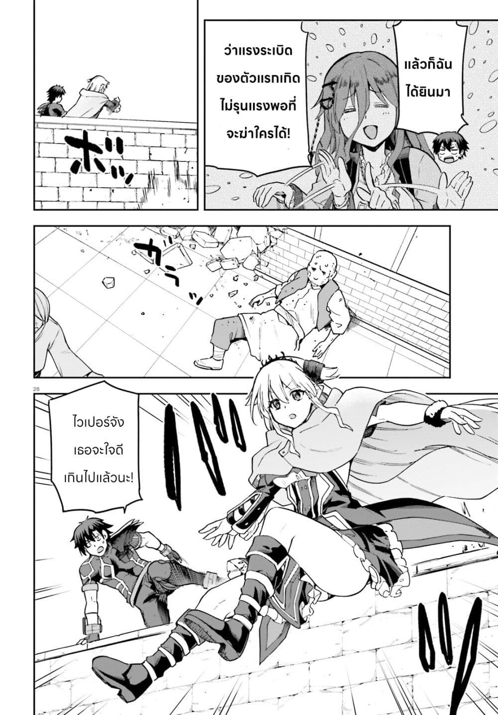 Sentouin, Haken shimasu! page 28
