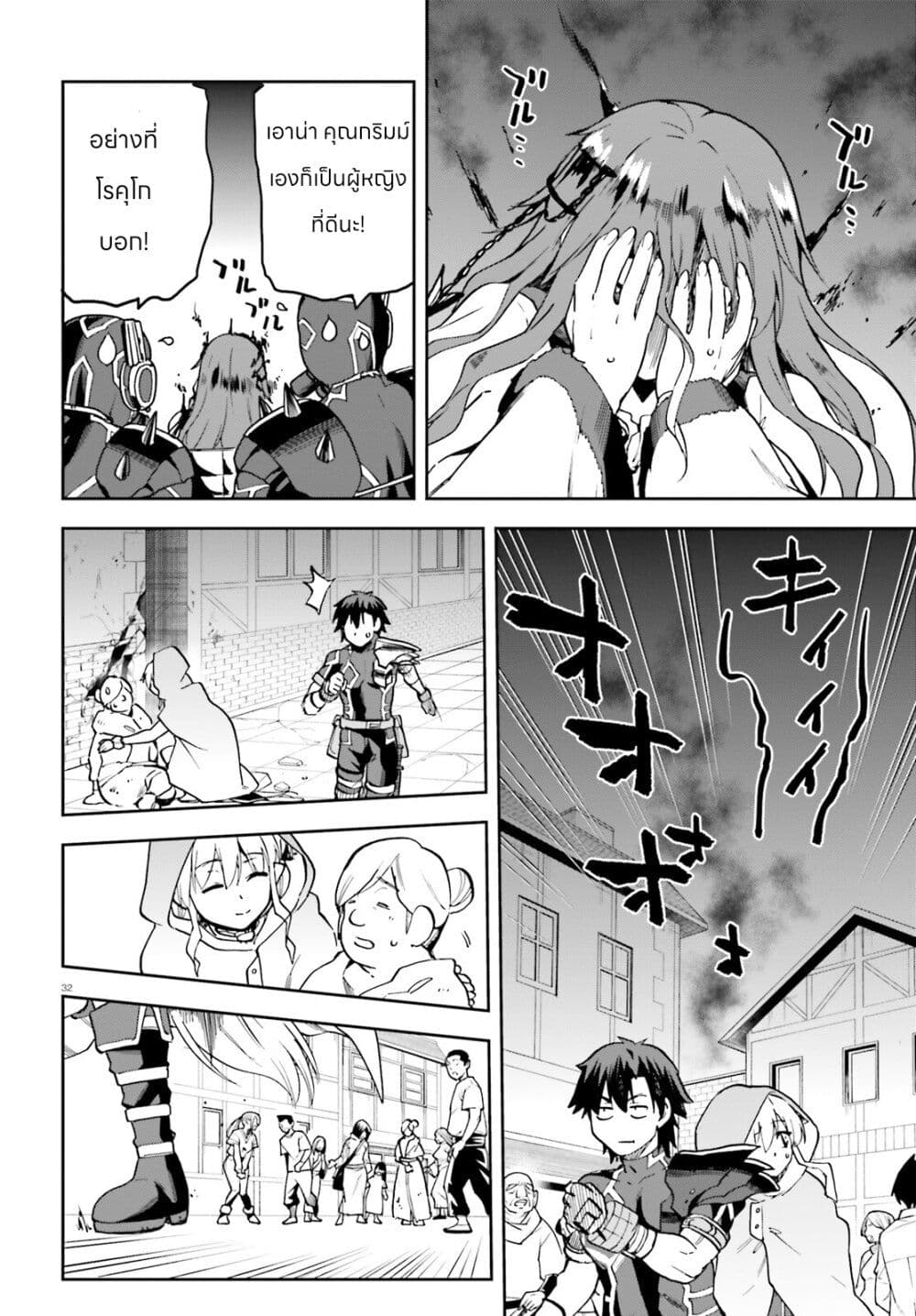 Sentouin, Haken shimasu! page 32