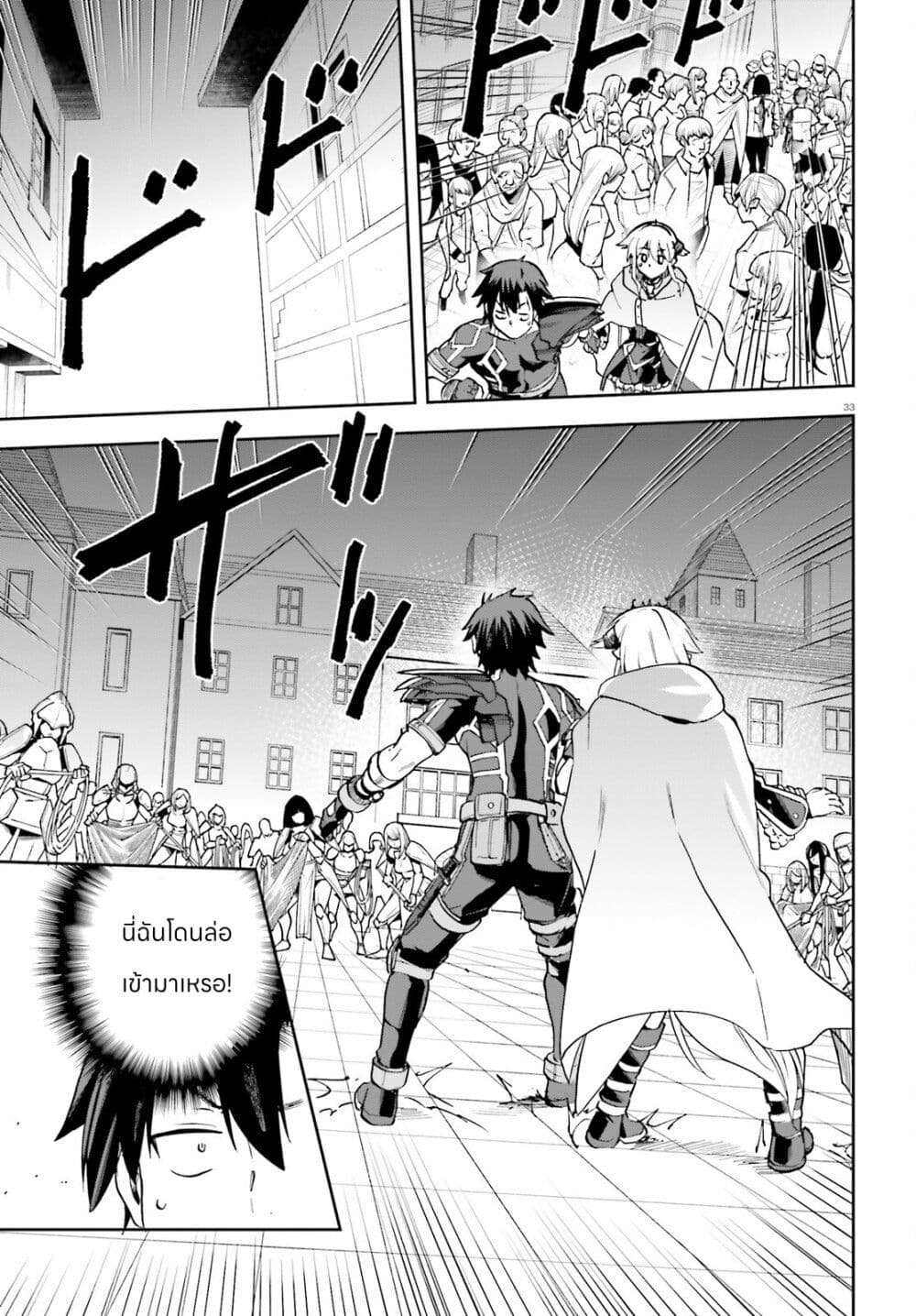 Sentouin, Haken shimasu! page 33