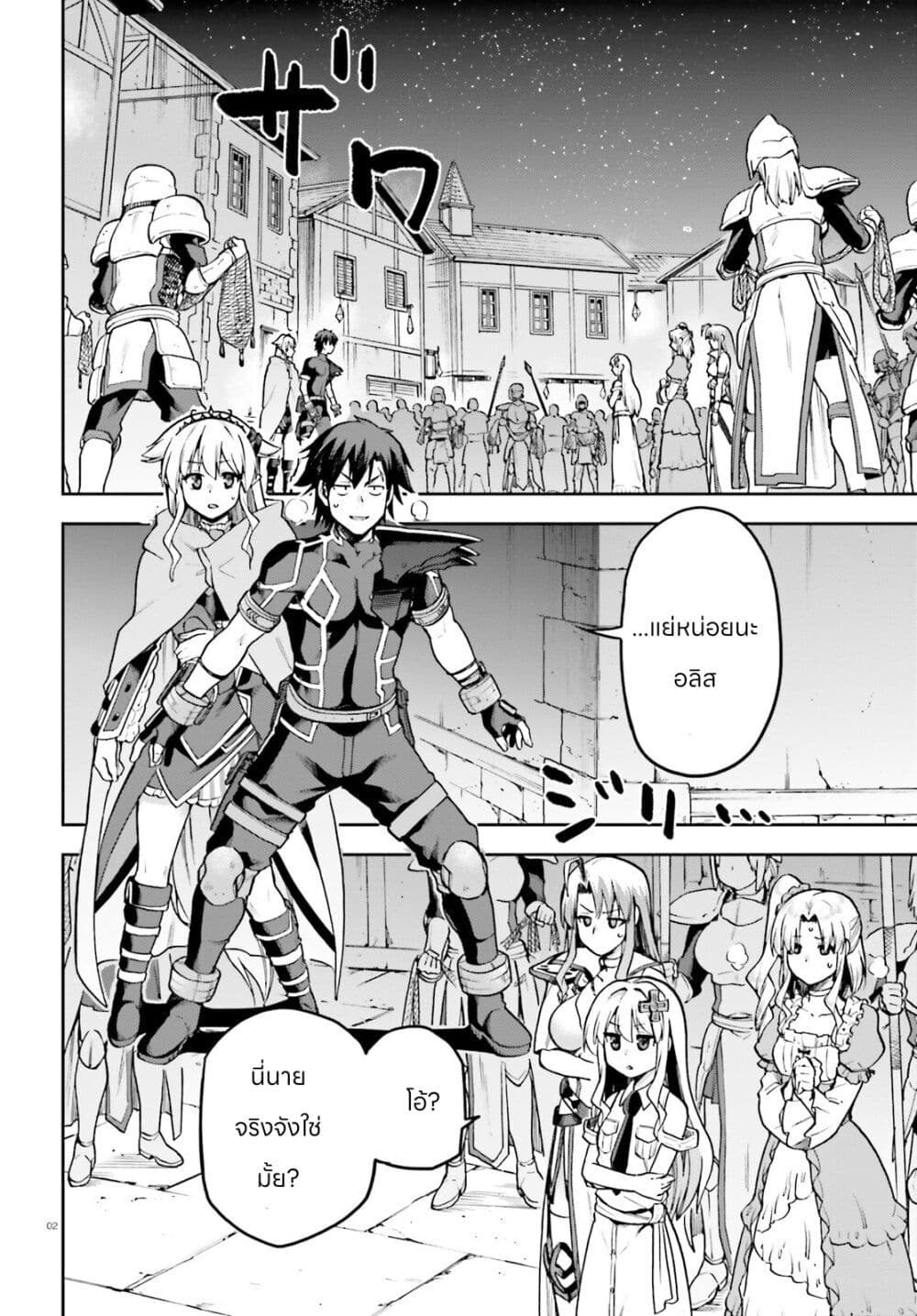 Sentouin, Haken shimasu! page 2
