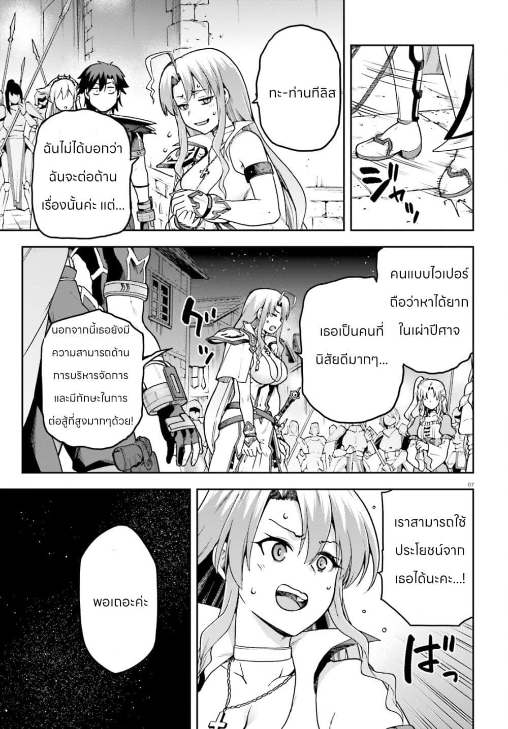Sentouin, Haken shimasu! page 7
