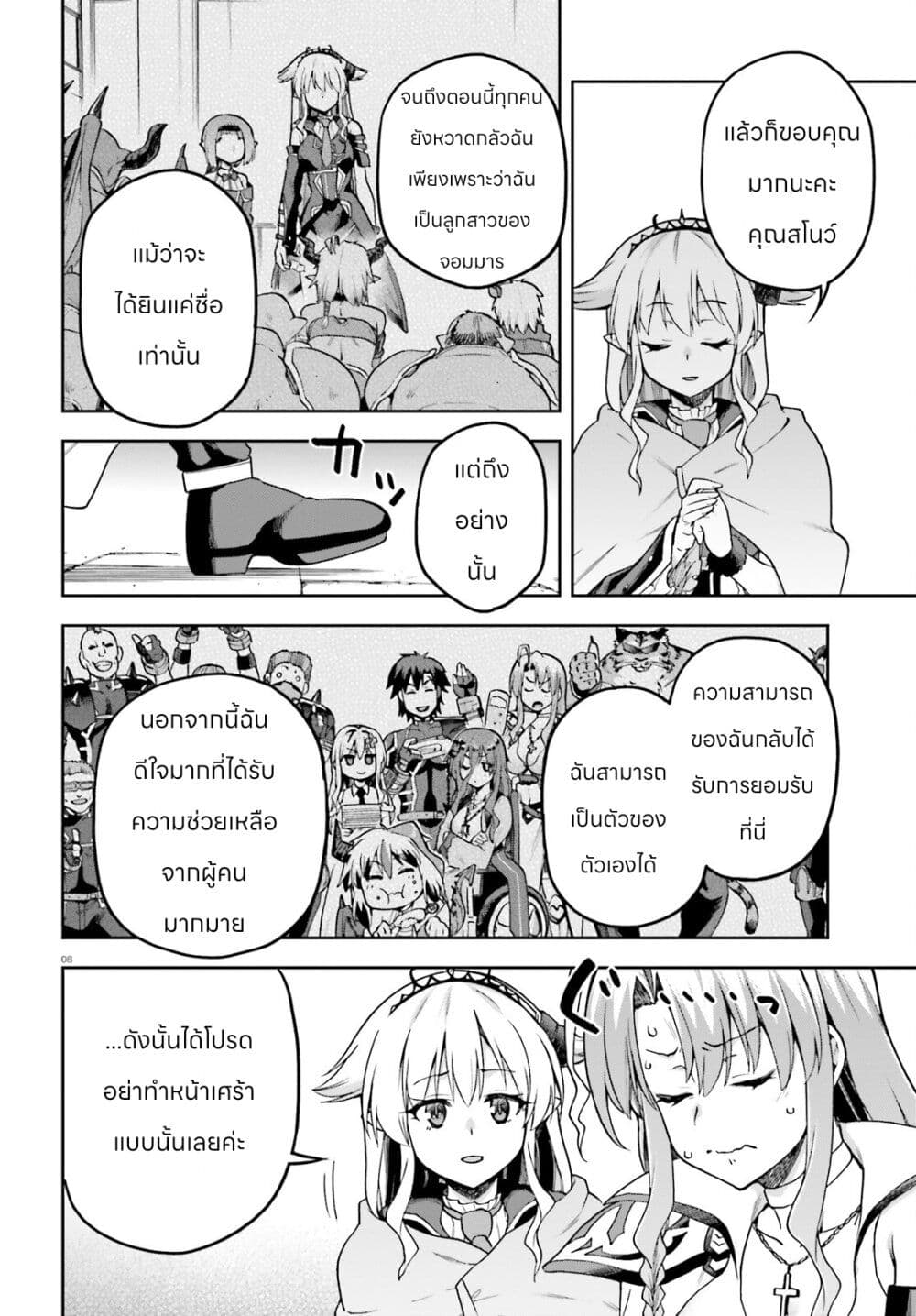 Sentouin, Haken shimasu! page 8