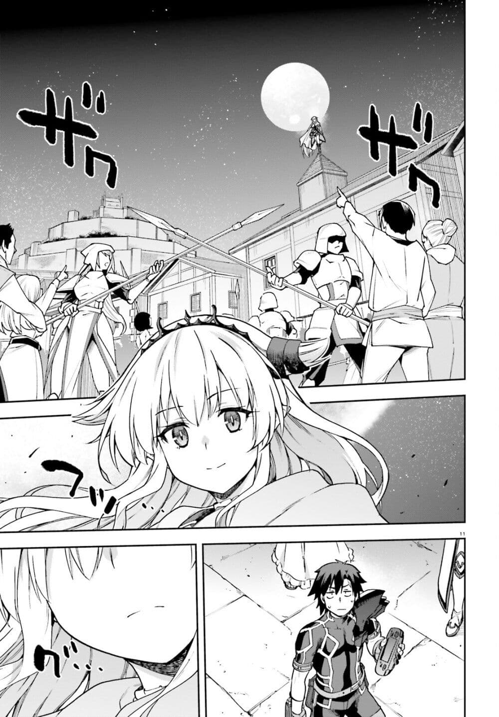Sentouin, Haken shimasu! page 11