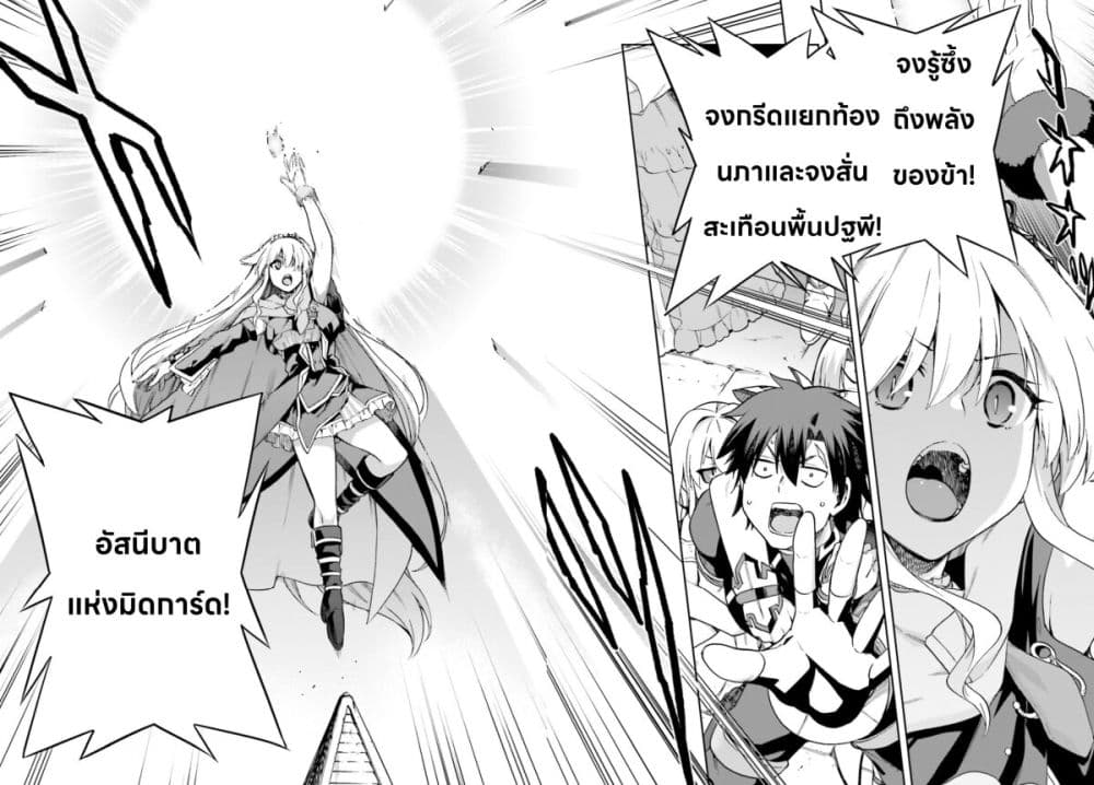 Sentouin, Haken shimasu! page 14