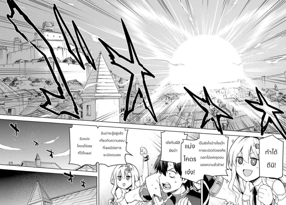 Sentouin, Haken shimasu! page 15