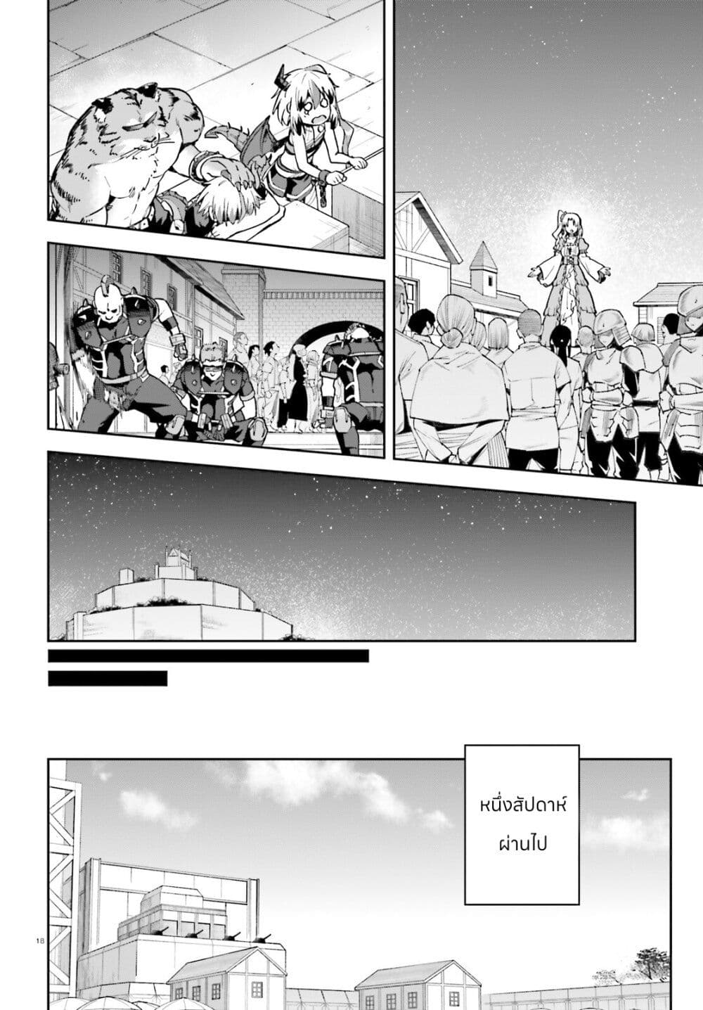 Sentouin, Haken shimasu! page 16