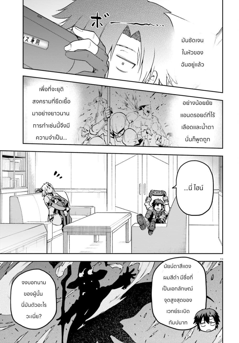 Sentouin, Haken shimasu! page 17