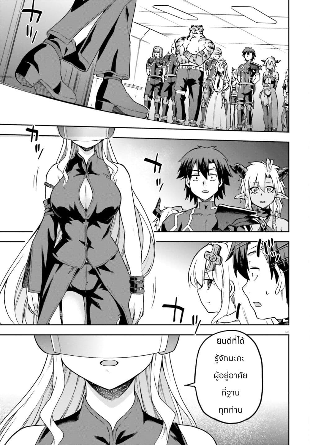 Sentouin, Haken shimasu! page 21