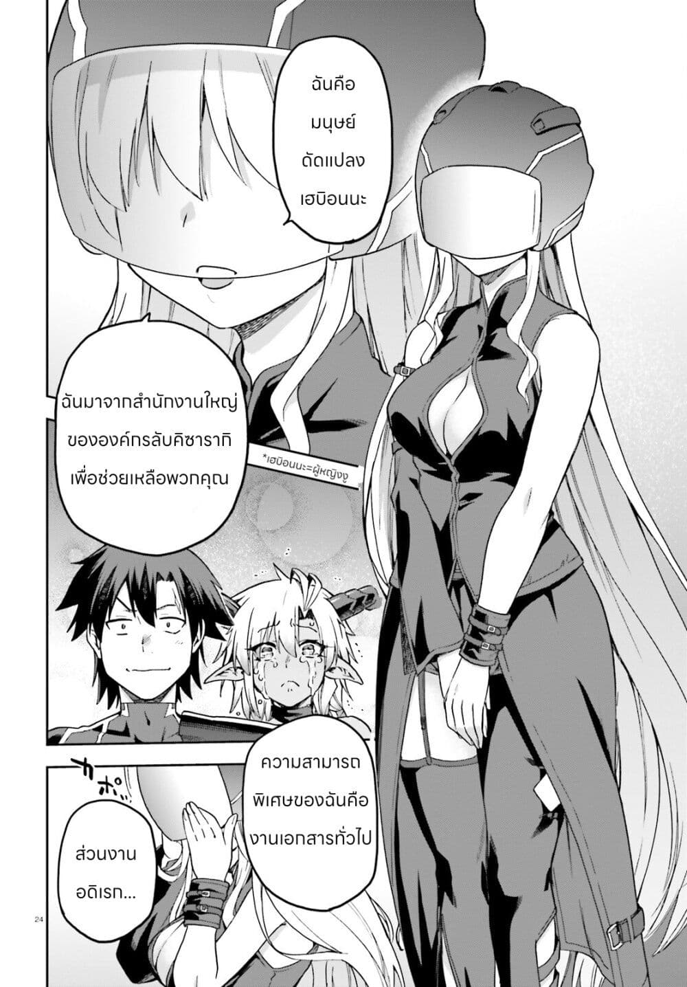 Sentouin, Haken shimasu! page 22