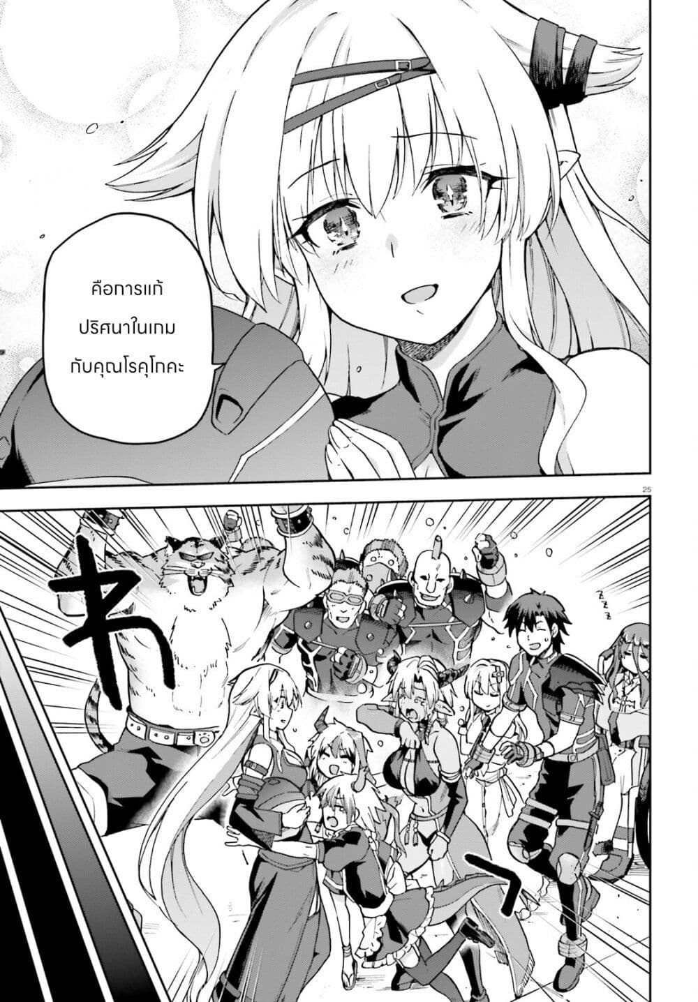 Sentouin, Haken shimasu! page 23