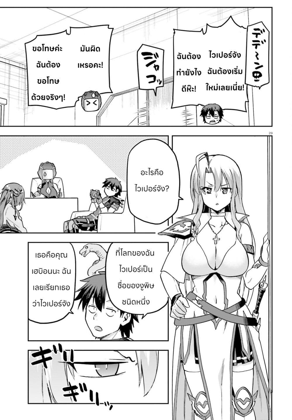 Sentouin, Haken shimasu! page 27