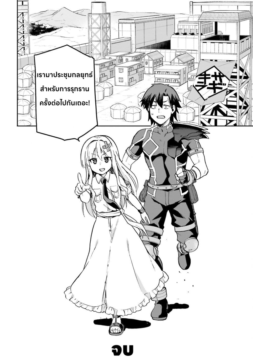 Sentouin, Haken shimasu! page 36