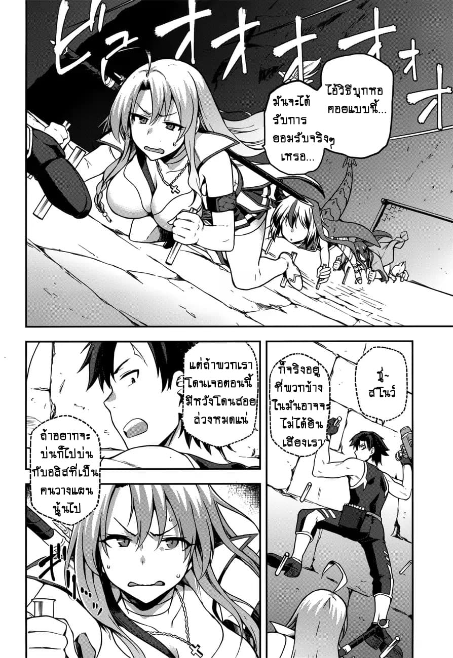 Sentouin, Haken shimasu! page 2