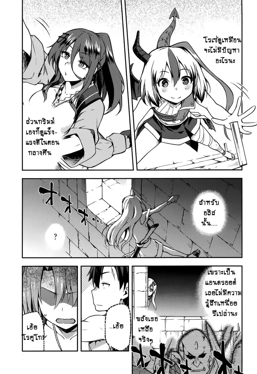 Sentouin, Haken shimasu! page 4