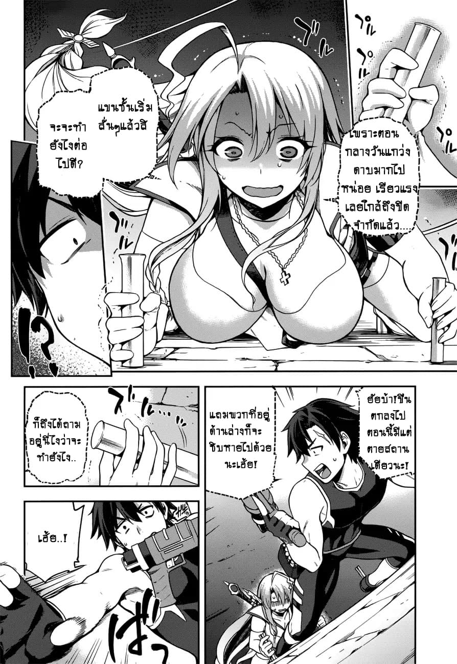 Sentouin, Haken shimasu! page 5