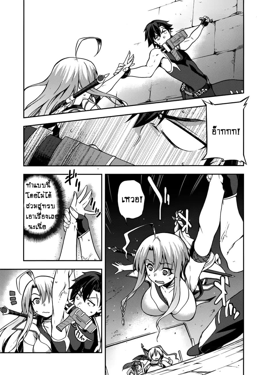 Sentouin, Haken shimasu! page 6