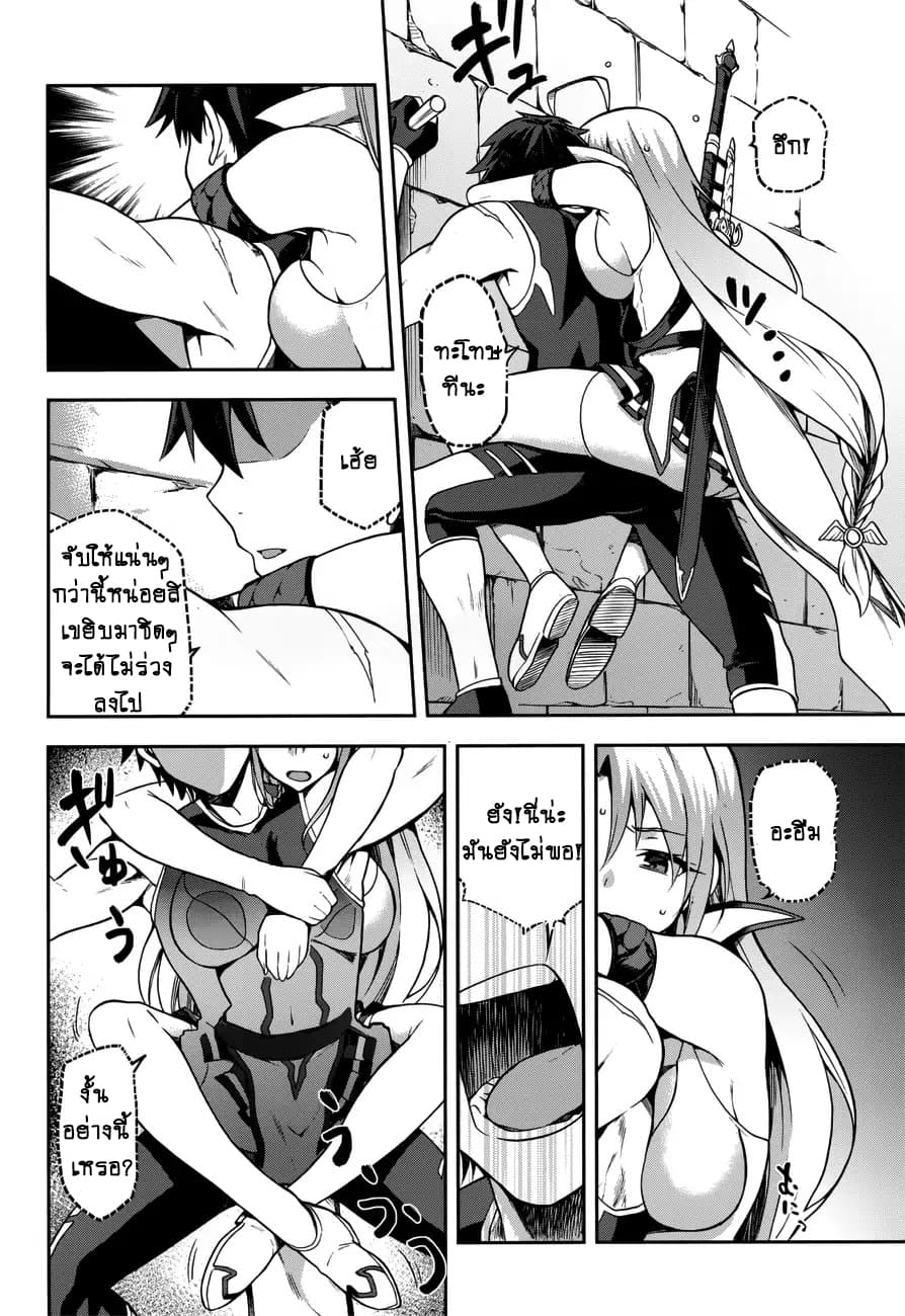 Sentouin, Haken shimasu! page 7