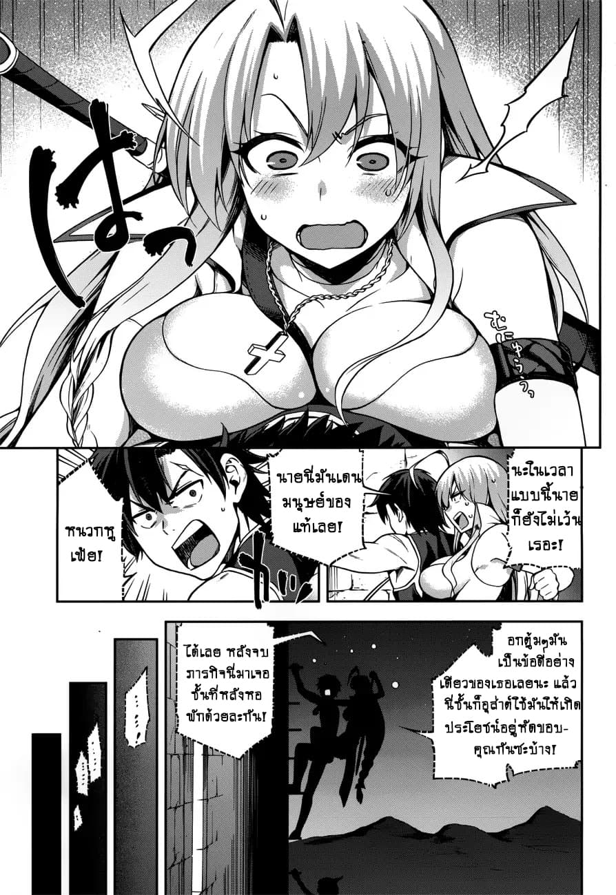 Sentouin, Haken shimasu! page 8