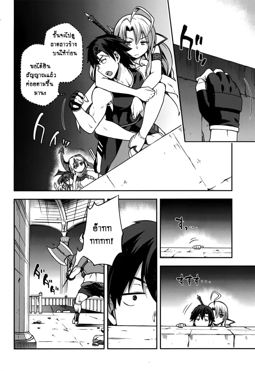 Sentouin, Haken shimasu! page 9