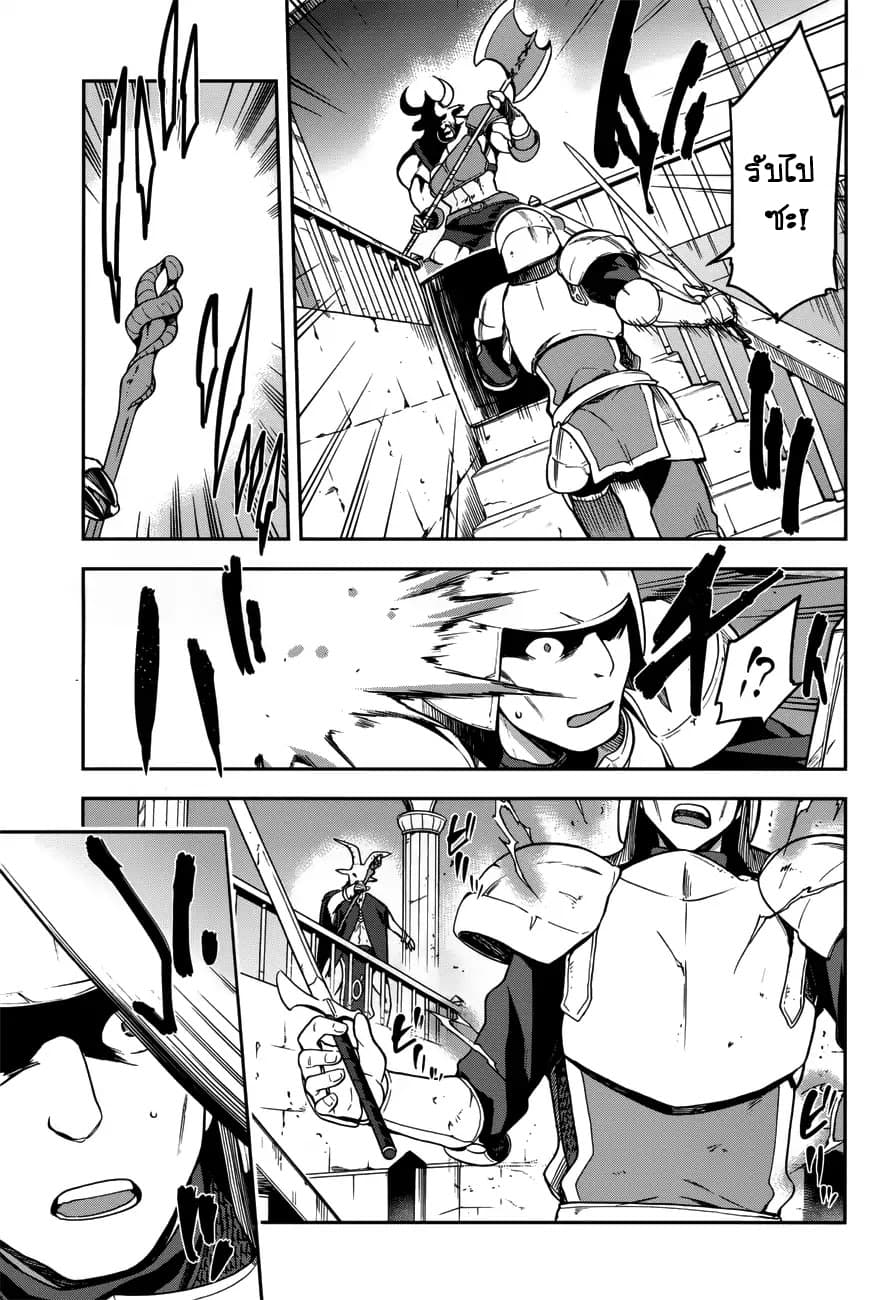 Sentouin, Haken shimasu! page 10