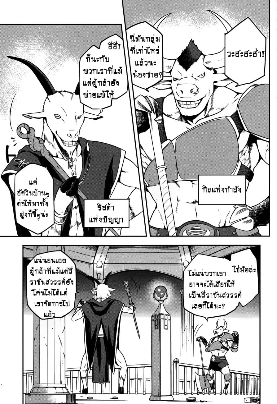 Sentouin, Haken shimasu! page 12