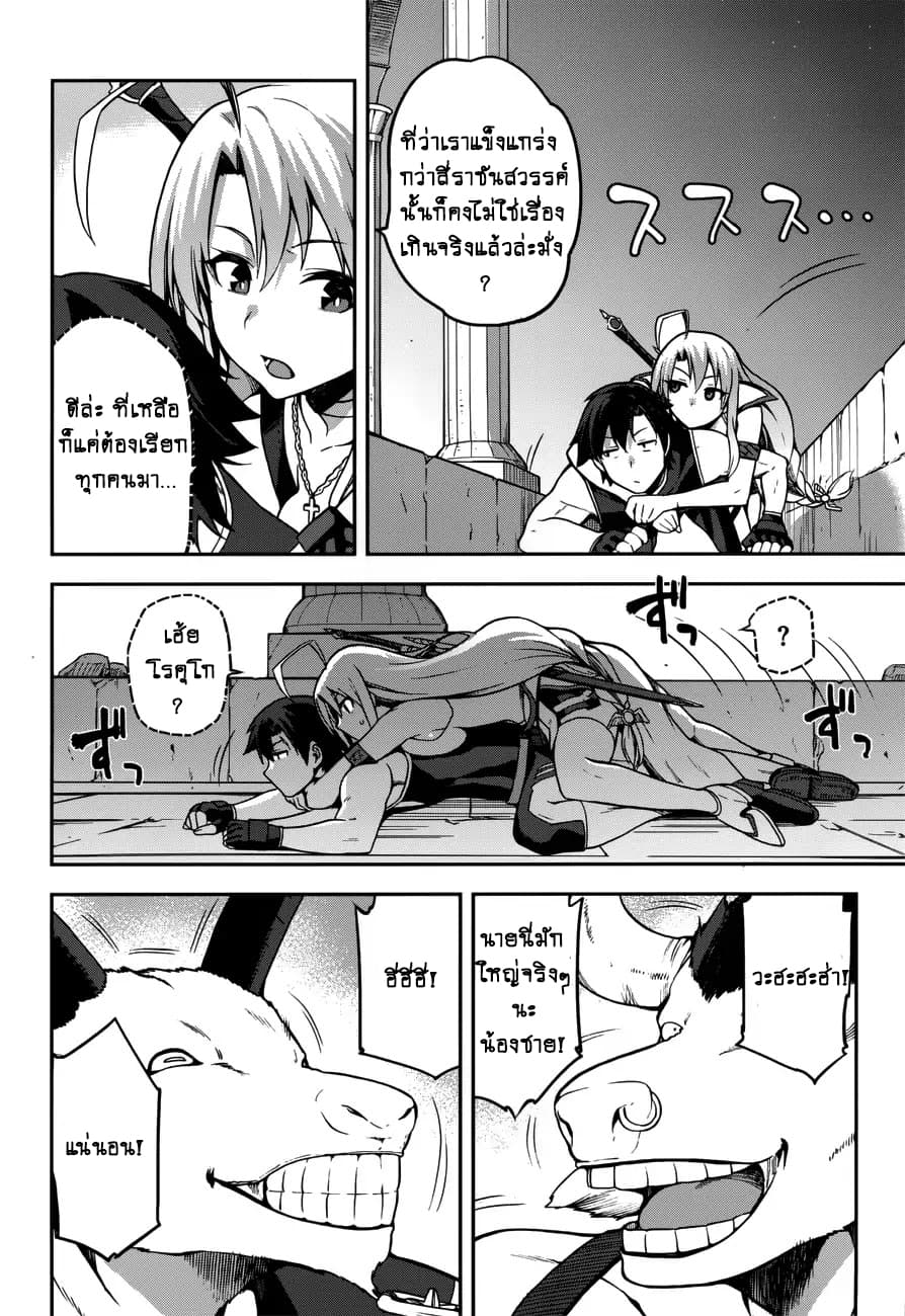 Sentouin, Haken shimasu! page 13