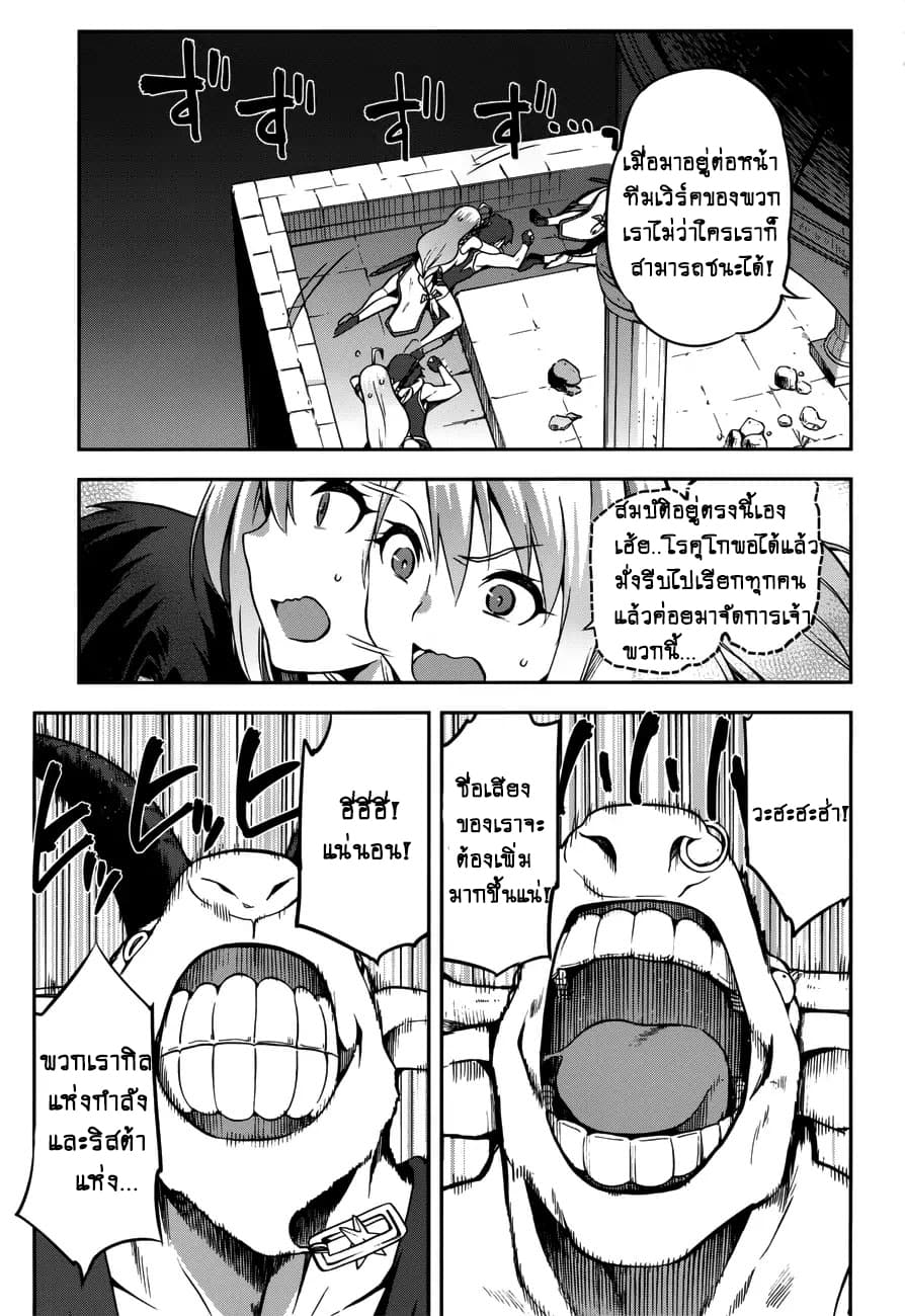 Sentouin, Haken shimasu! page 14