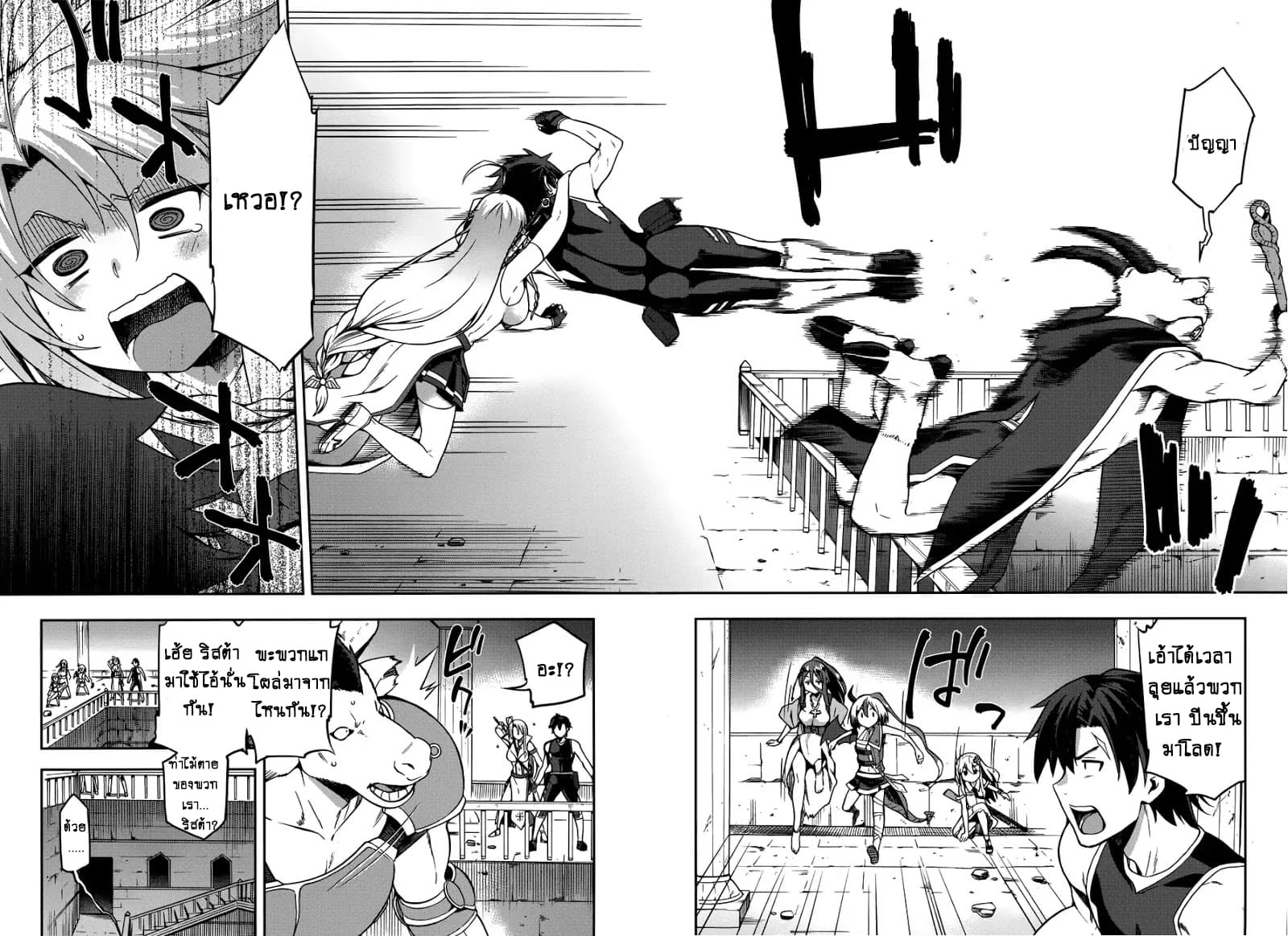 Sentouin, Haken shimasu! page 15