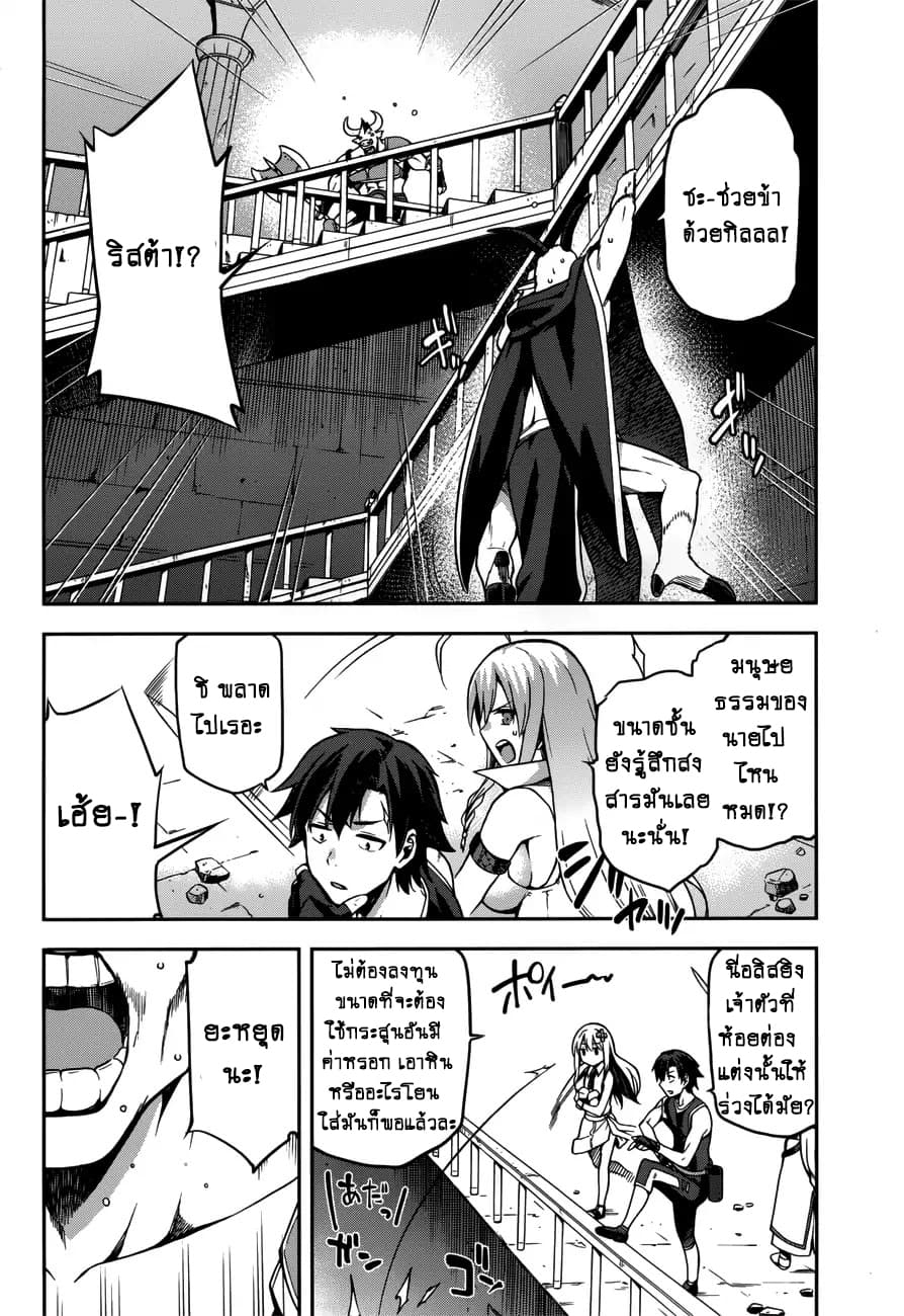 Sentouin, Haken shimasu! page 16