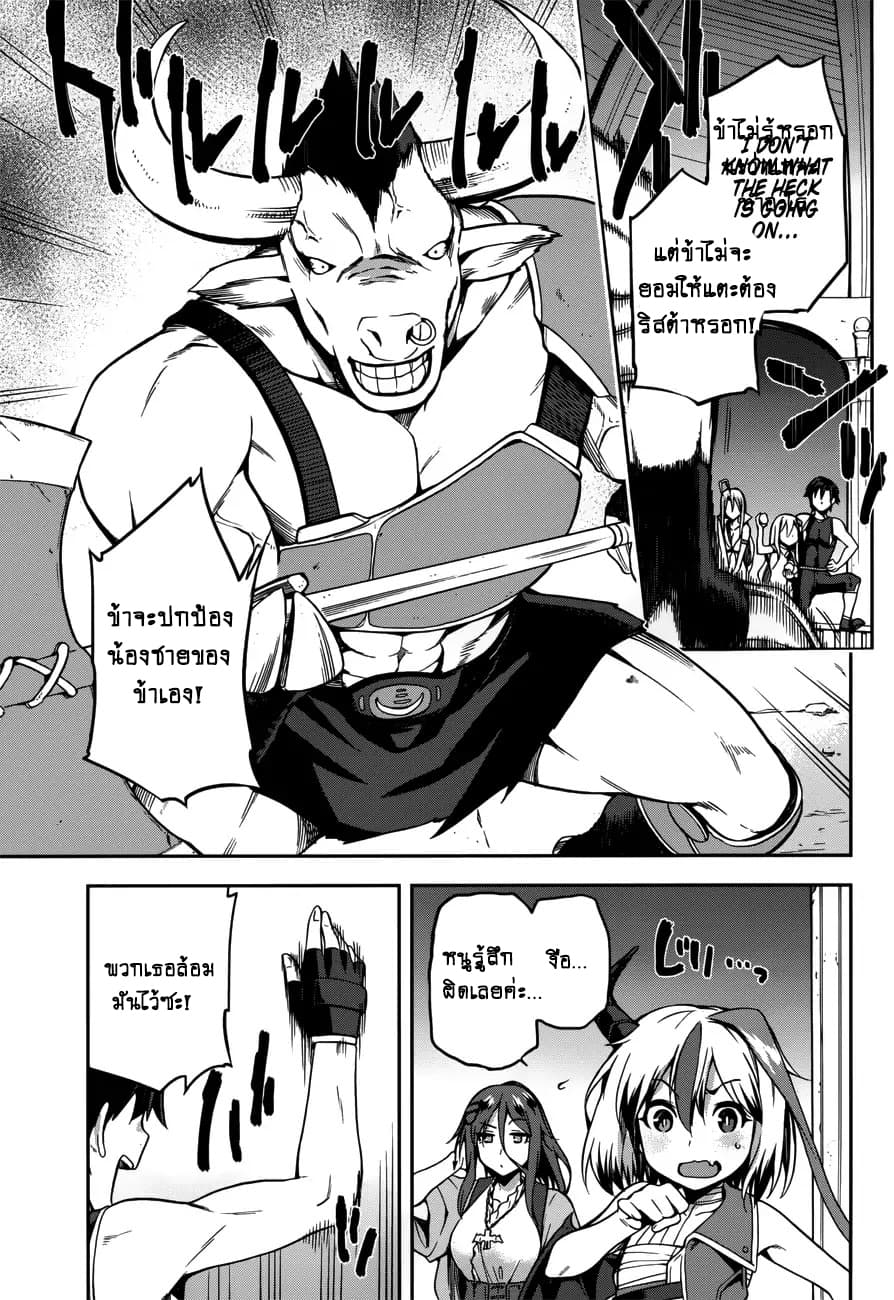 Sentouin, Haken shimasu! page 17