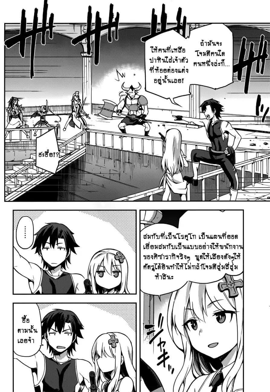 Sentouin, Haken shimasu! page 18