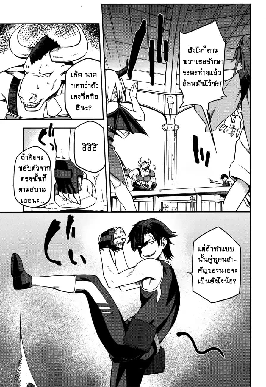 Sentouin, Haken shimasu! page 19