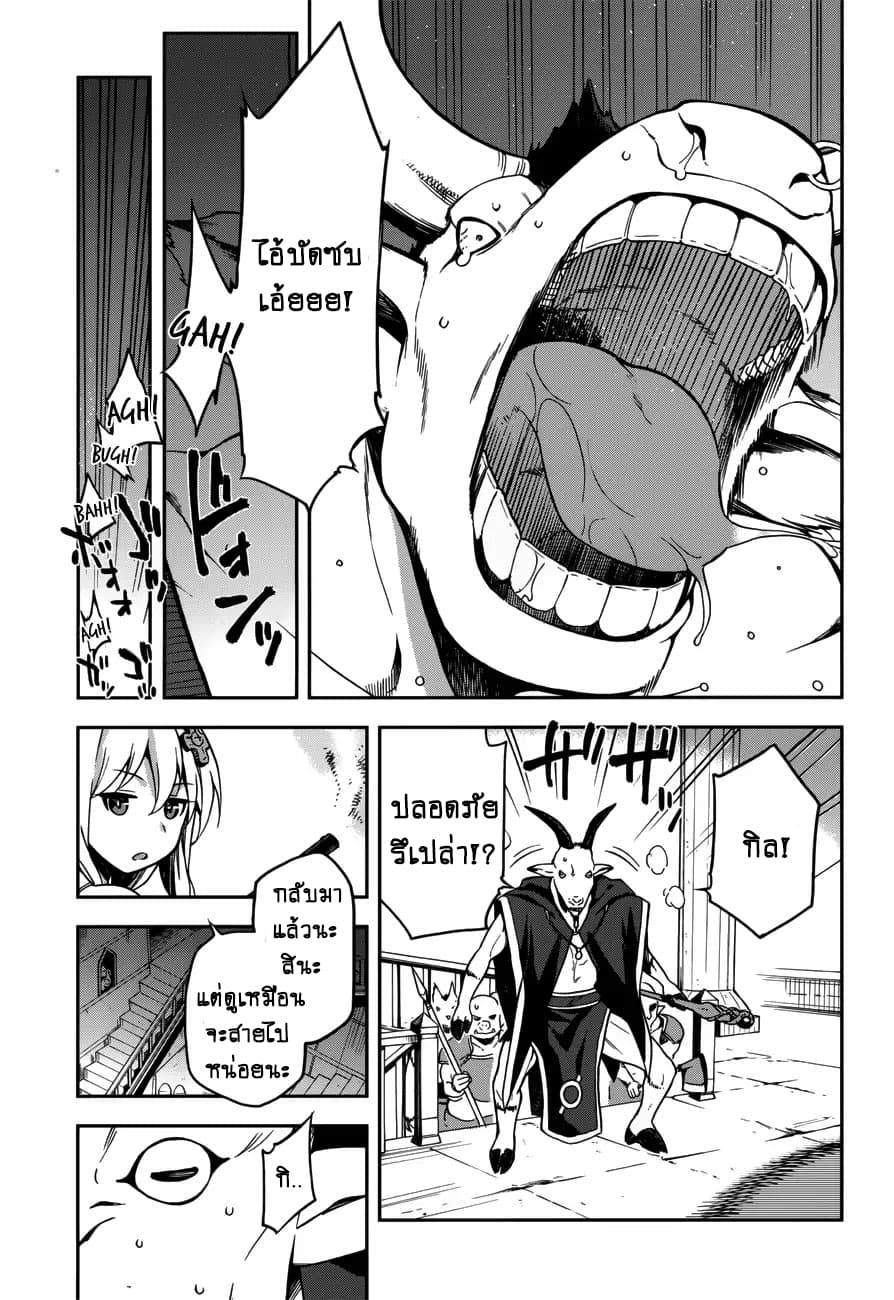 Sentouin, Haken shimasu! page 21