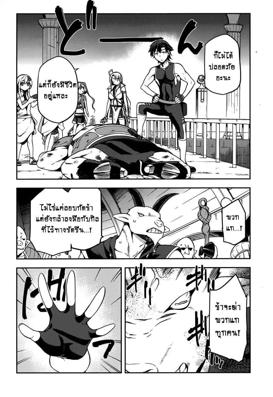 Sentouin, Haken shimasu! page 22