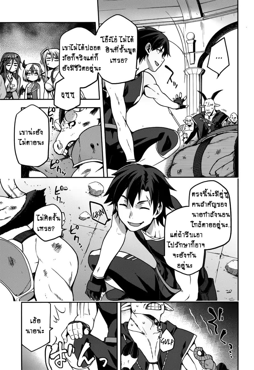 Sentouin, Haken shimasu! page 23