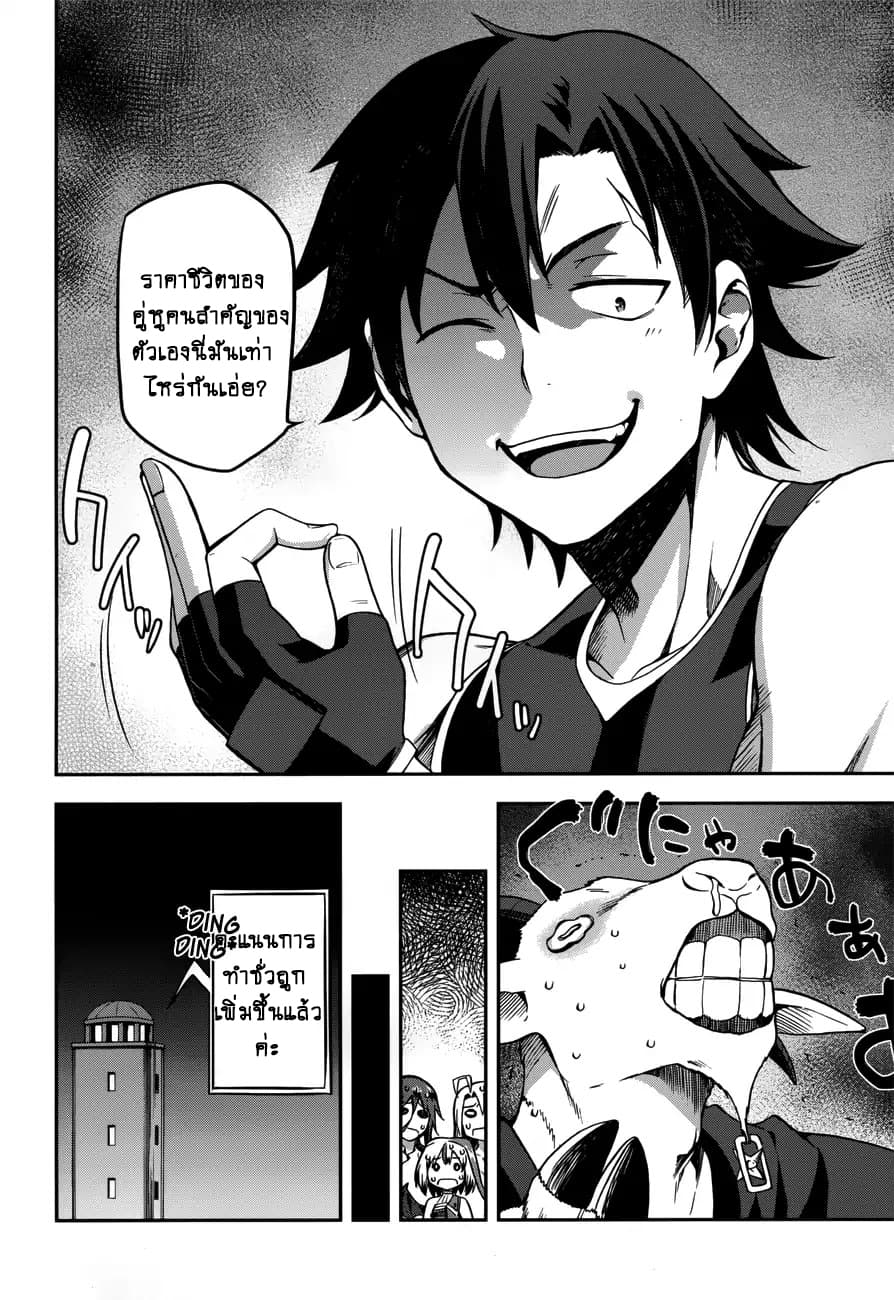 Sentouin, Haken shimasu! page 24