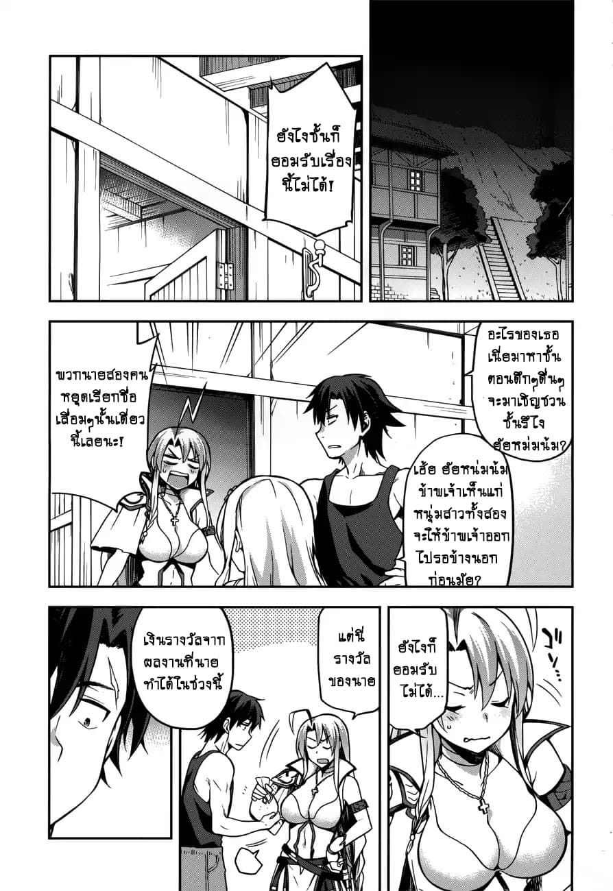 Sentouin, Haken shimasu! page 25