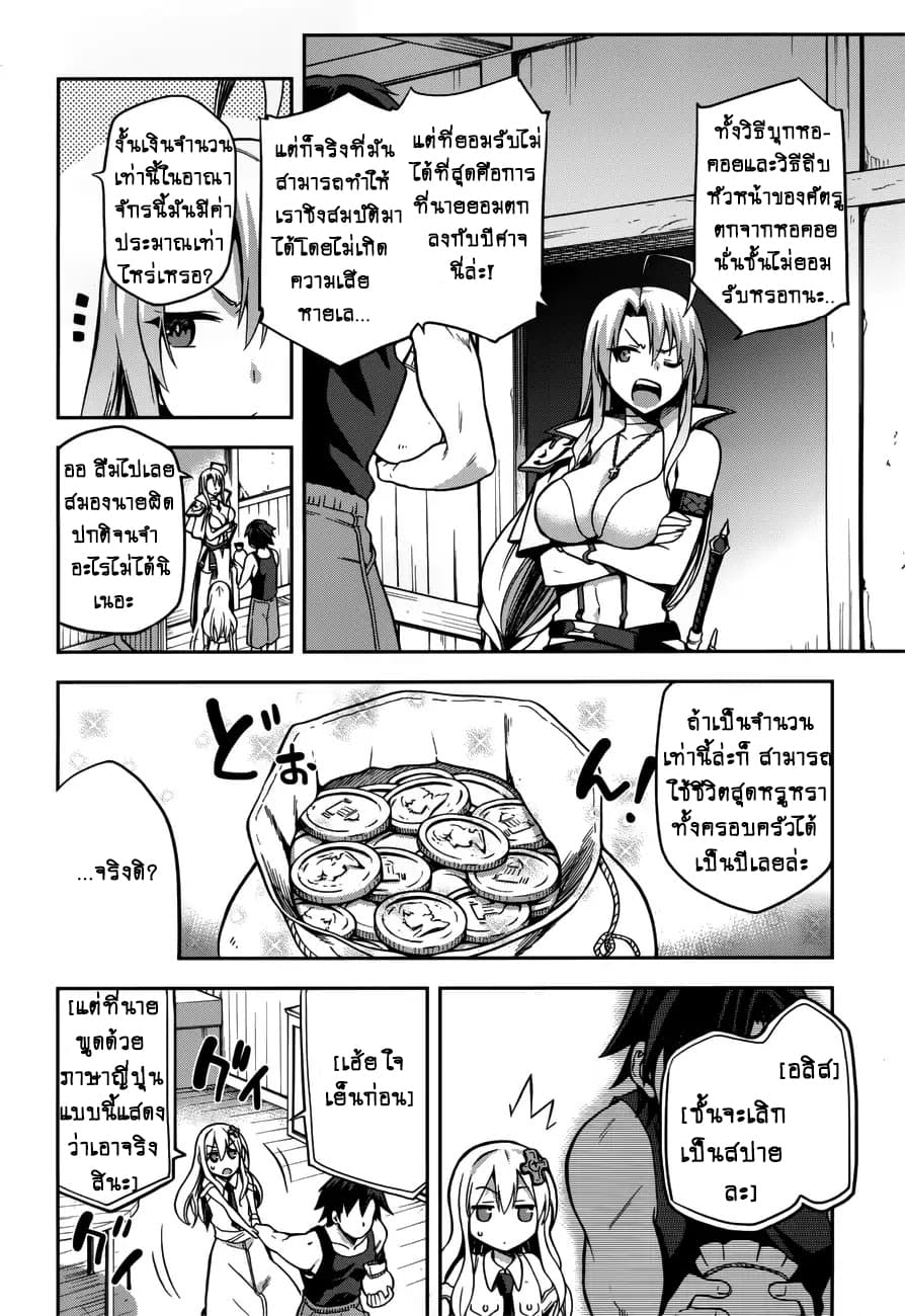 Sentouin, Haken shimasu! page 26