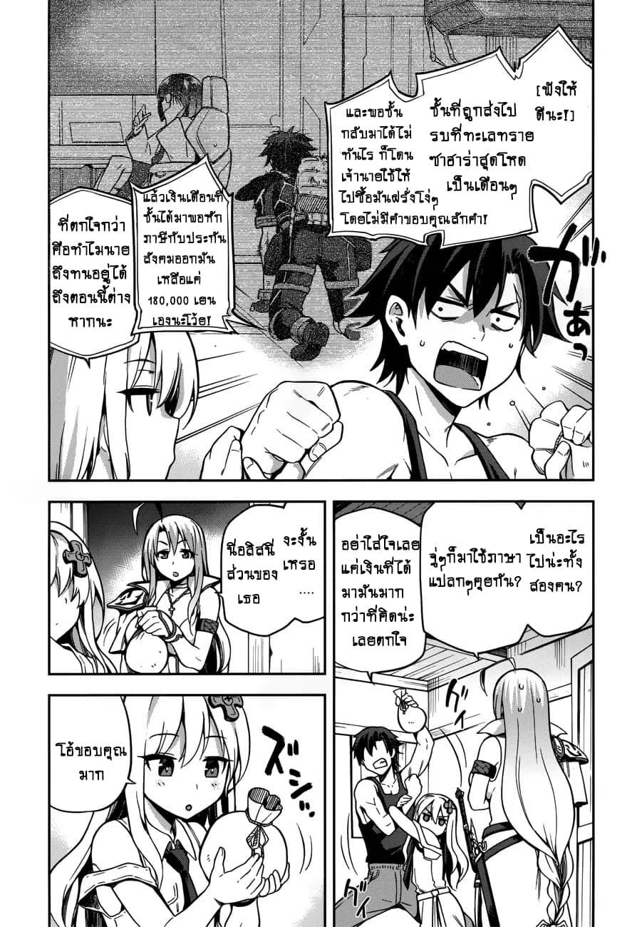 Sentouin, Haken shimasu! page 27